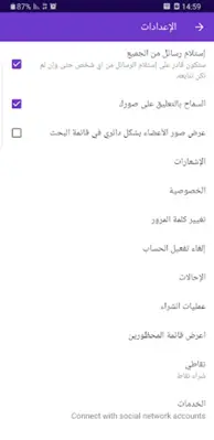 مرحبا - دردشه تعارف شات بنات android App screenshot 0